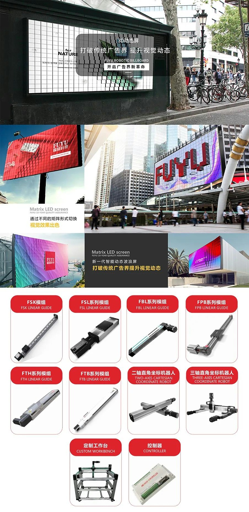 直線運動系統(tǒng)制造商福譽